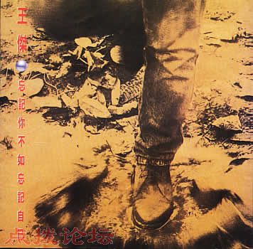 忘记你不如忘记自己,放弃你不如放弃爱情-搜歌