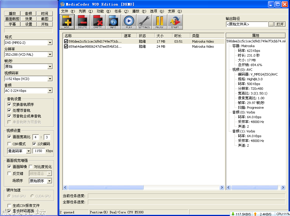 双音轨MKV格式文件转换为MPG文件后左右声