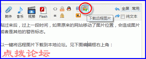 下载远程图片.gif