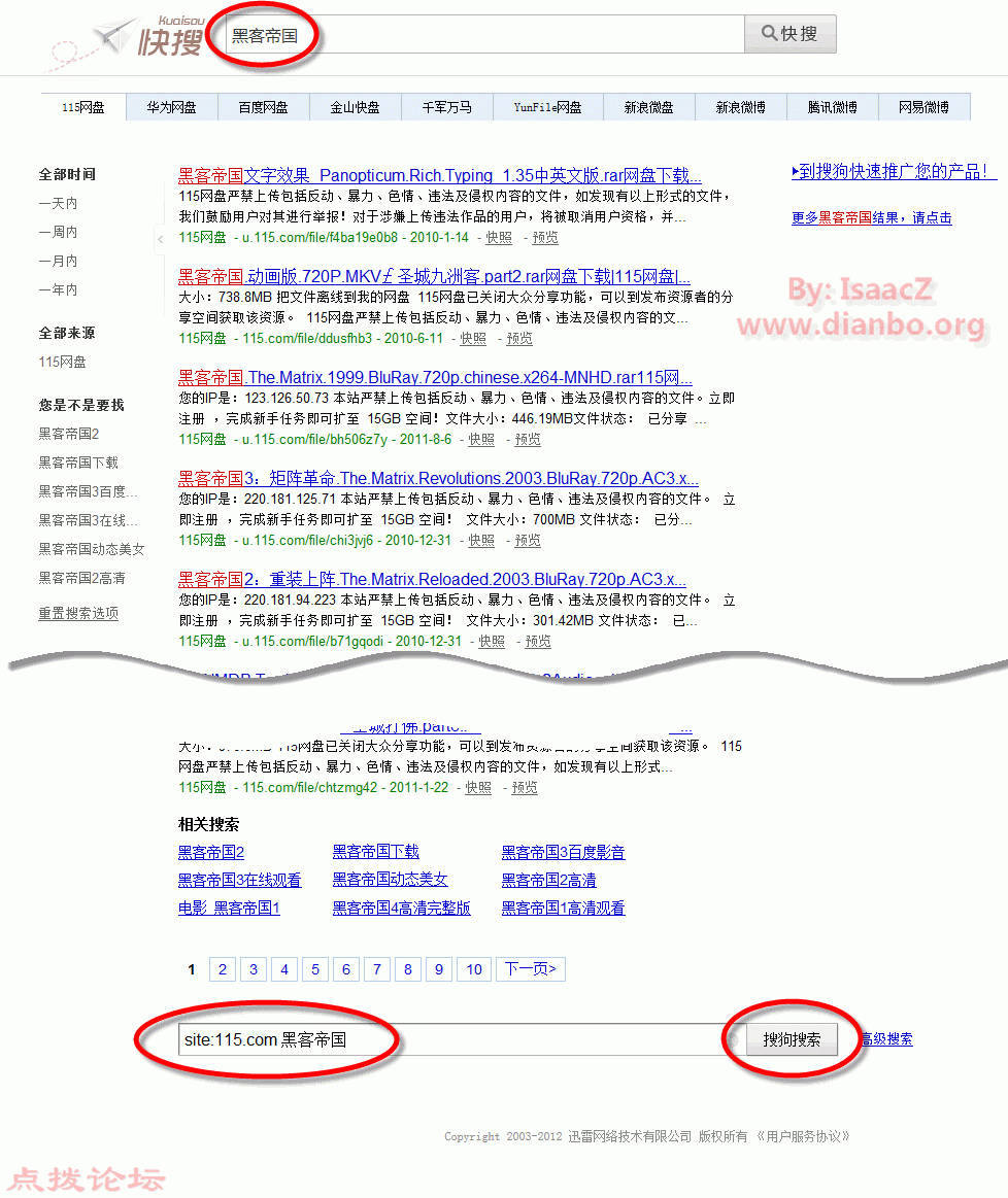 快搜：与搜狗合作.gif