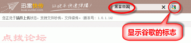 快传搜索.gif