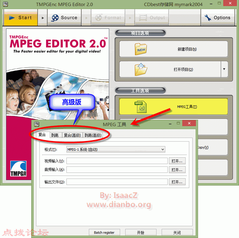 TME2 MPEG工具.gif