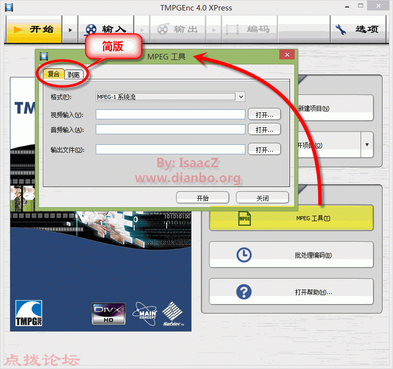 TE4XP MPEG工具.gif