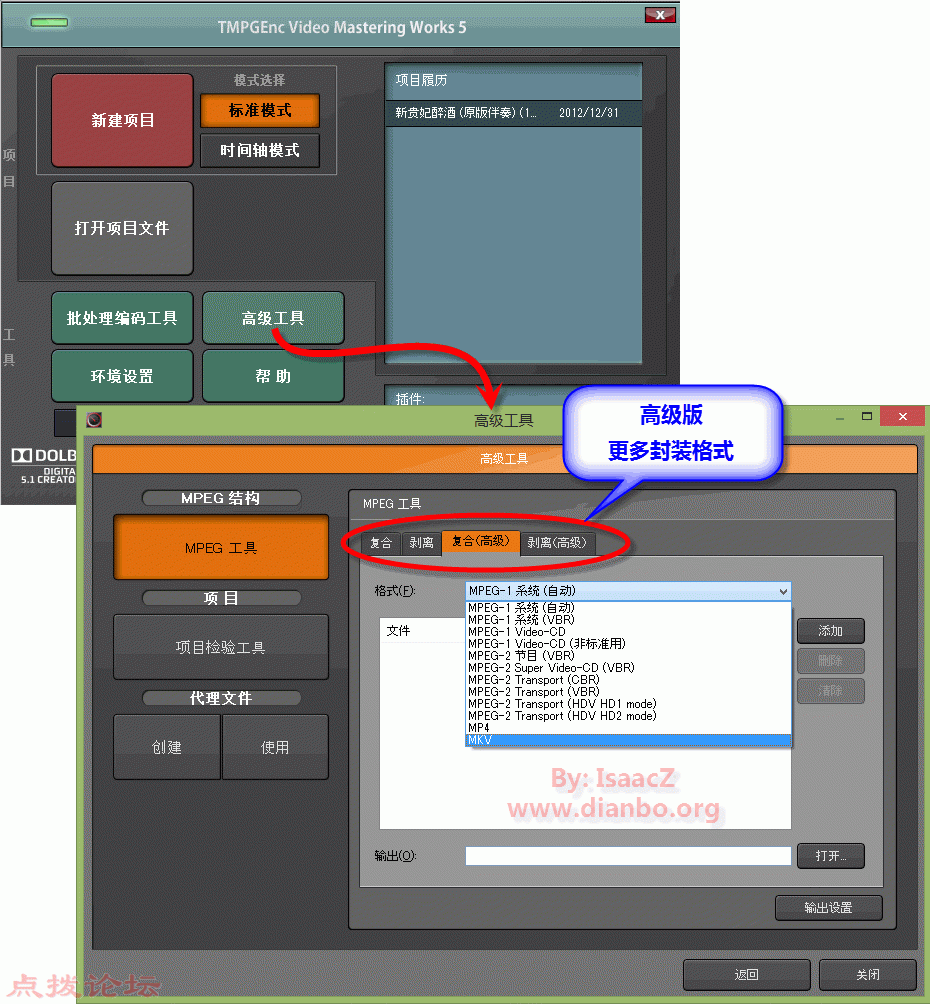 TVMW5 MPEG工具.gif