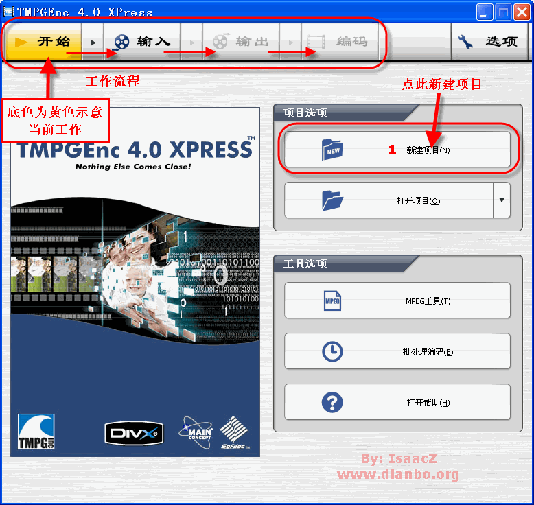 [原创] 小日本 TMPGEnc 4.0 Xpress 编码转换软件图文使用教程