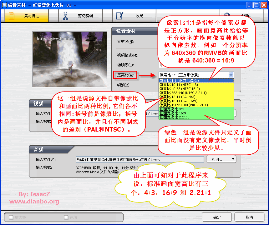 [原创] 像素比、分辨率、画面比的概念区别 以及 它们在小日本转换当中的影响
