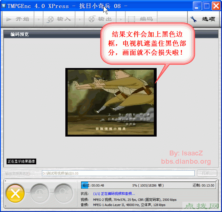 编码过程，黑边预览.gif