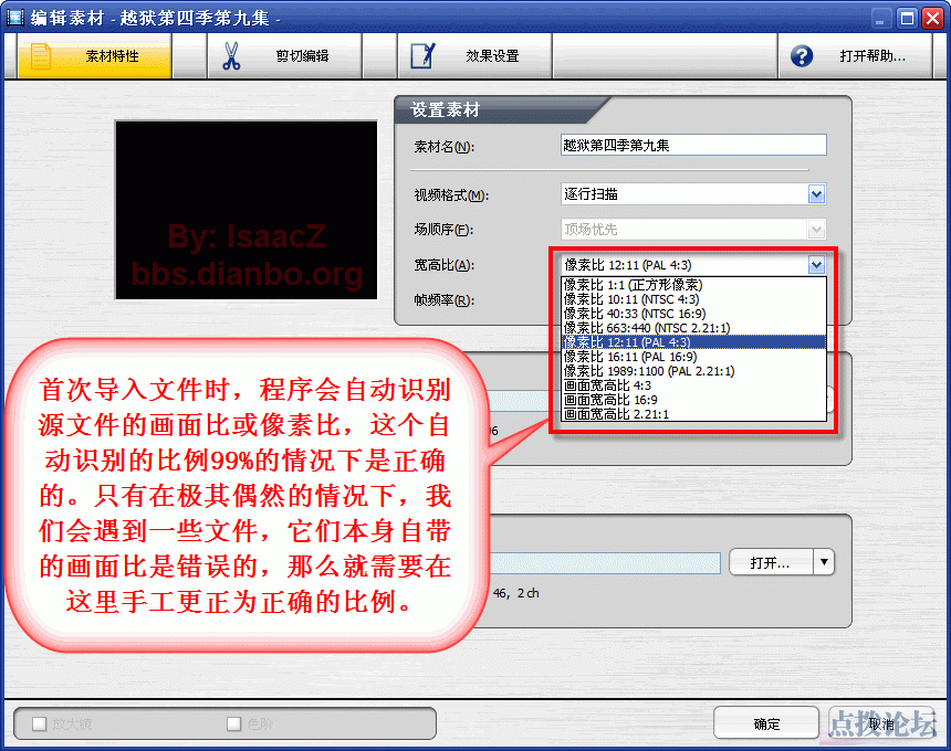 素材特性 - 更正宽高比.gif