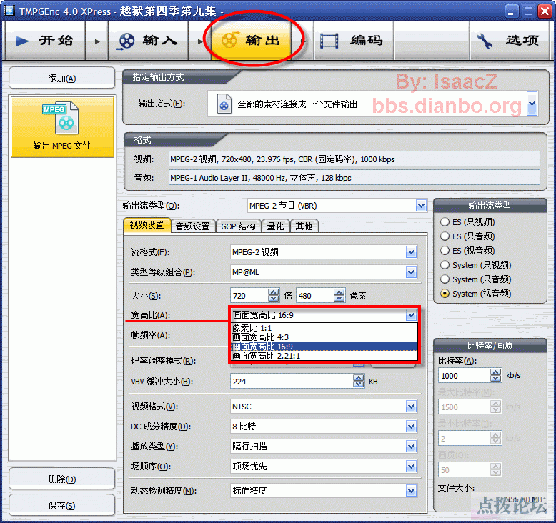 输出 - 目标文件的宽高比.gif