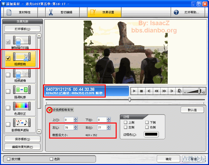 2 剪裁设置.gif