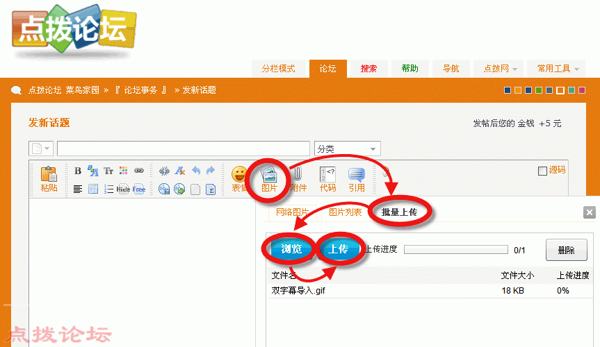 图片——浏览——上传.gif