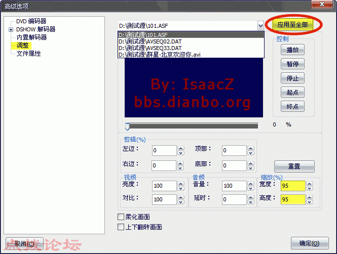 缩放并应用到全部.gif