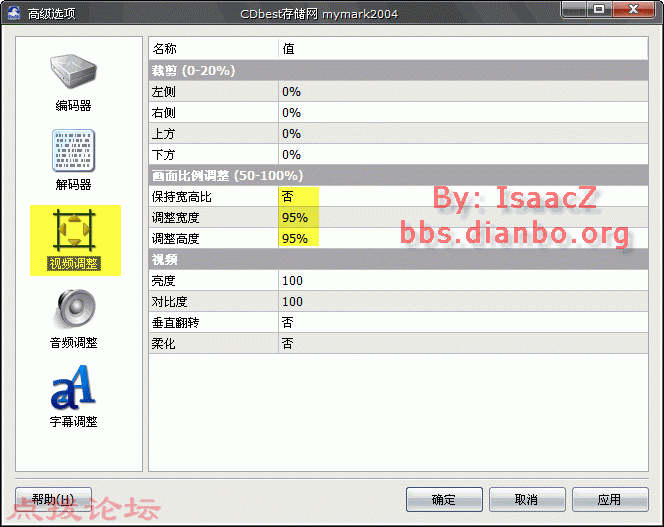 WINAVI 10 画面比例调整.gif