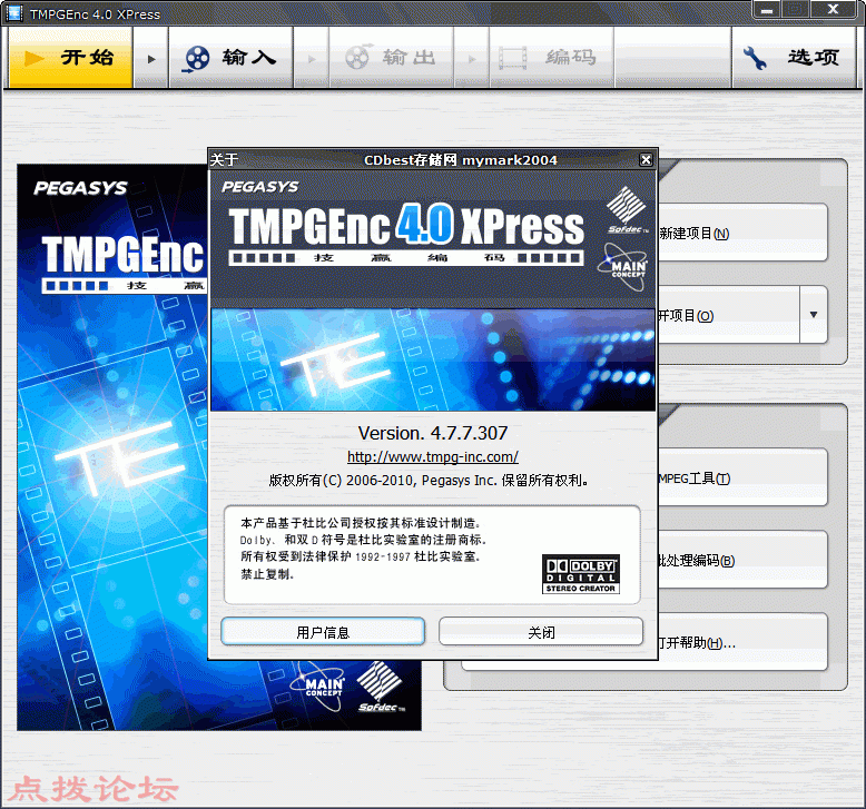 TE4XP 4.7.7.307 汉化.gif